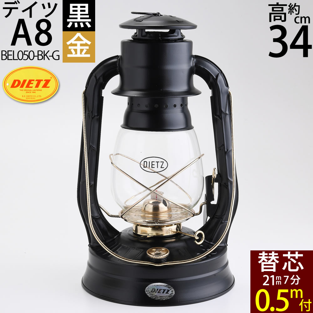 楽天市場】DIETZ78 デイツ7 8黒金 BLACK DIETZ 78BK-G ４−1ｍ R.E.DIETZ社製 NO.78 MAR 【芯1mおまけ】  【フュアーハンドランタンと同スペック】 ハリケーンランタン-デイツ78 BEL012-BK-G【RCP】 : こだわり雑貨の店 銀の船