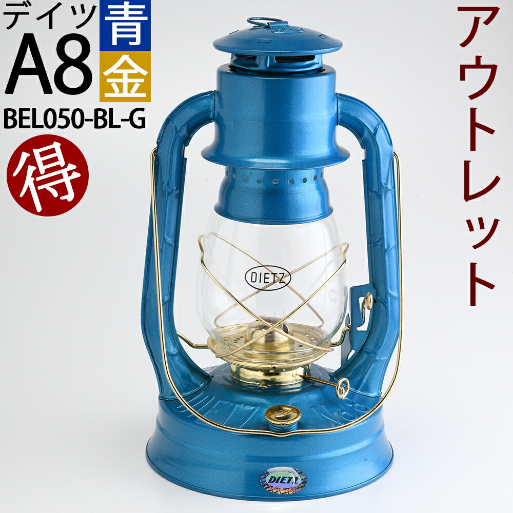 純正バーナー付 Dietz 76 オリジナル Blue ブルー デイツ ランタン 純正バーナー付 Dietz 76 オリジナル Blue ブルー デイツ