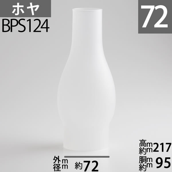 クリアグラス油壺！ミニサイズオイルランプ 棒芯パイン型 クリアー壺 クリアーミニホヤ S74530 灯油ランプ