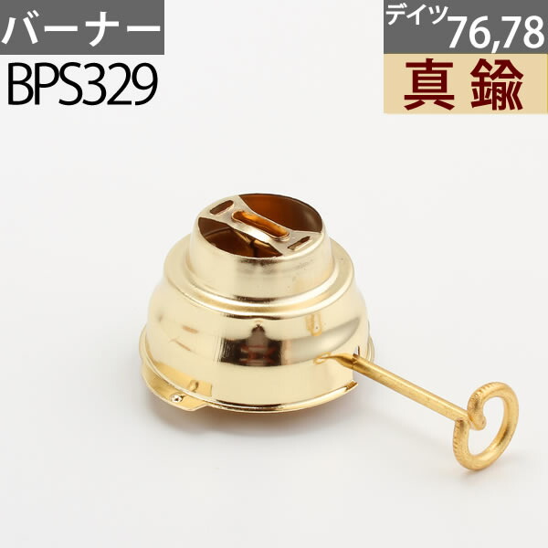 楽天市場】 D76 ホヤ DIETZデイツホヤ ハリケーンランプ用(#76