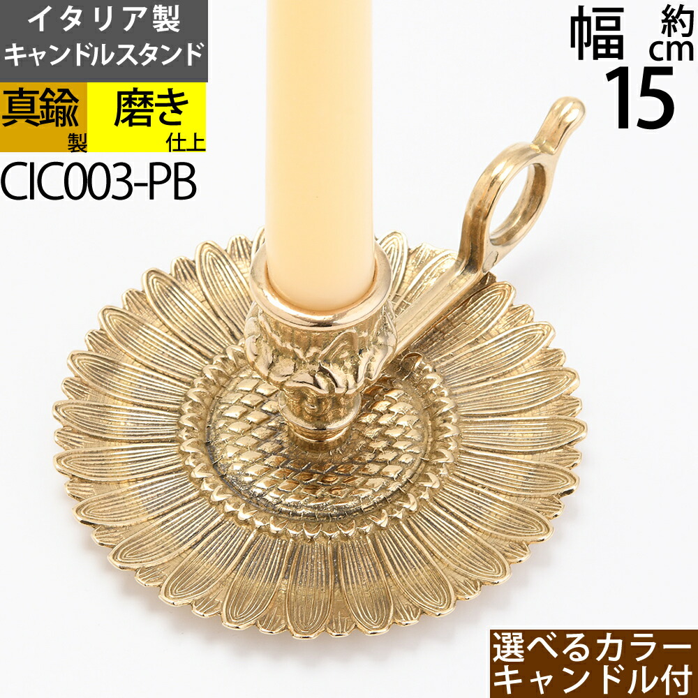 燭台 蝋燭立て キャンドルスタンド 三灯式 真鍮 金属 イタリア製 アンティーク イタリア製 真鍮 燭台（ろうそく立て）2点セット☆三灯