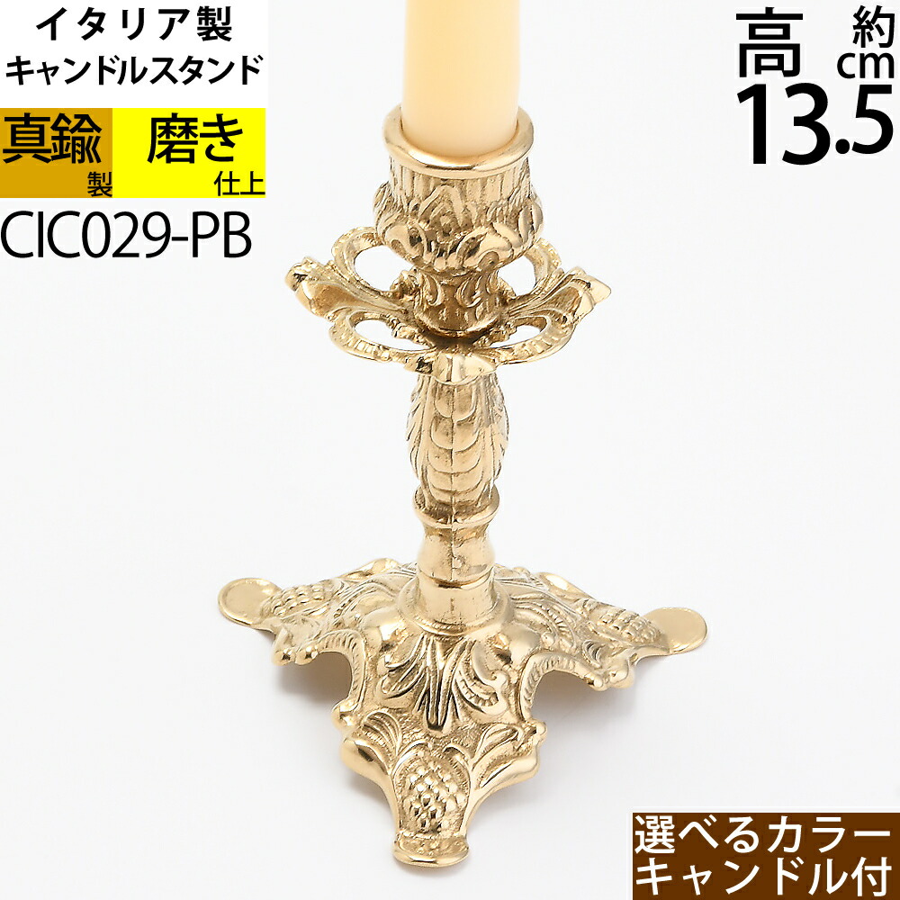 楽天市場】スナッファー ローソク キャンドル 火消し Candle Snuffer イタリア製真鍮製品 (ローソク火消し 犬 ドッグ 真鍮・金色)(CIC100-PB)【asu】【RCP】【asu】  : こだわり雑貨の店 銀の船