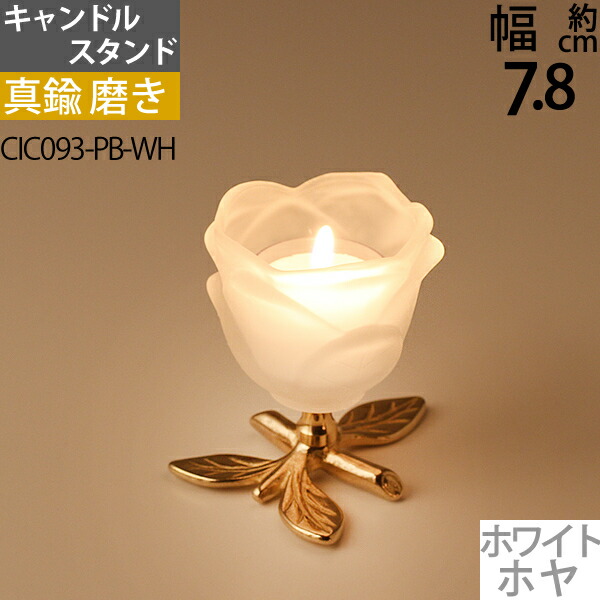 楽天市場】 【風防付 キャンドルスタンド パーツ 樹脂リング