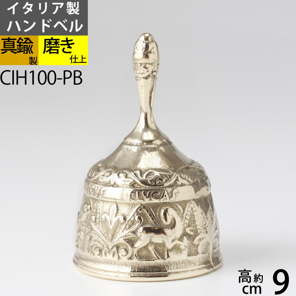 楽天市場 ハンドベル4人 ｐｂ ディナーベル 金運アップ ハンドベル 呼び鈴 4人の聖人 Pb 真鍮呼び鈴 イタリア製真鍮雑貨 Cih100 Pb Rcp Asu こだわり雑貨の店 銀の船