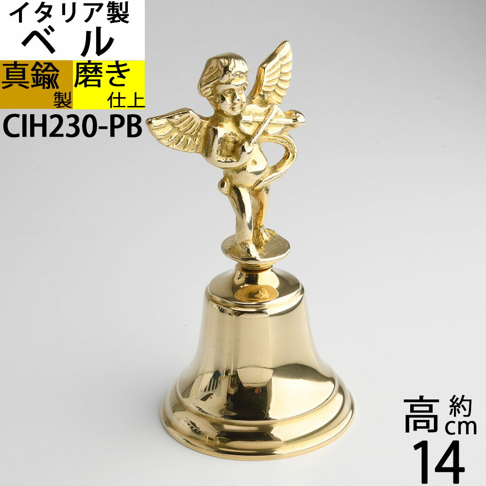 楽天市場】真鍮ガーデンベル エンジェル ANGEL 天使 金色 真鍮磨