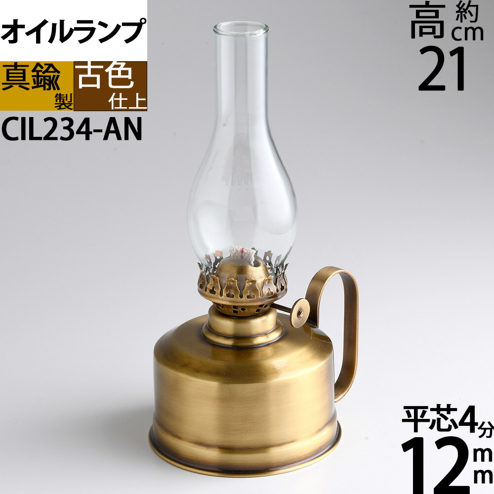 オプティミスティック アンティーク オイルランプ Oil Lamp 2つセット