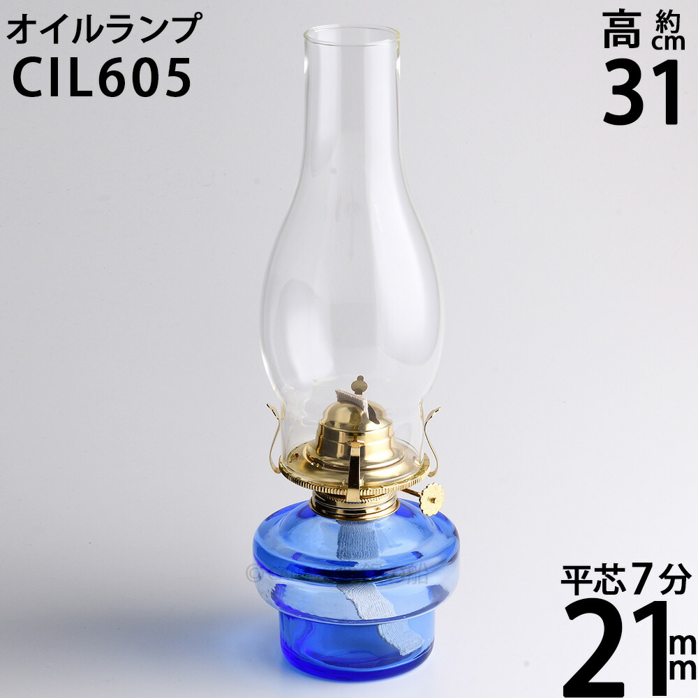 楽天市場】灯油 石油 ランプ テーブル オイルランプ 7分芯 (油壷