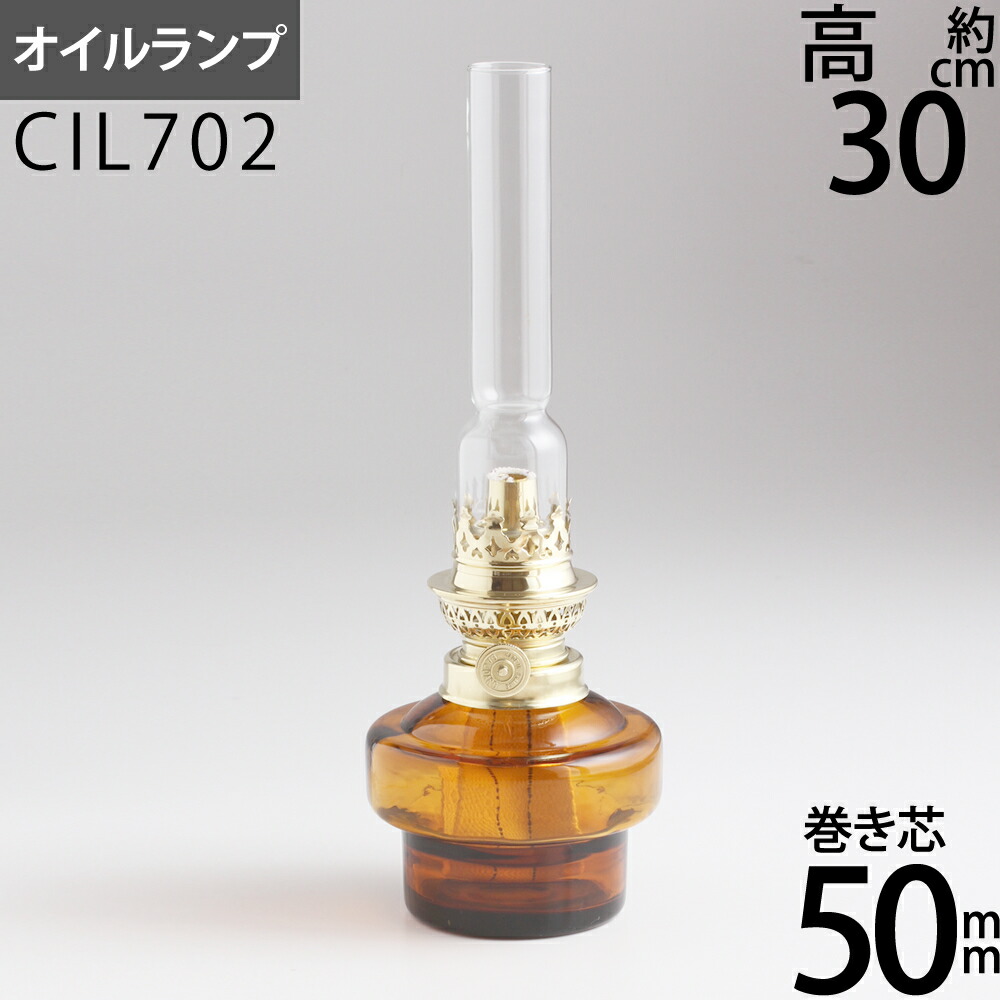 楽天市場】灯油 石油 ランプ テーブル オイルランプ 7分芯 (油壷