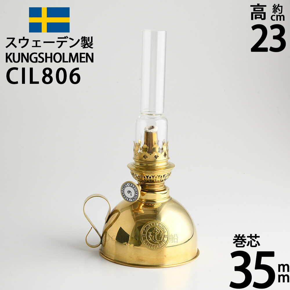 KARLSKRONE スエーデン製油絵の具照明ランプ カールスクローナ SINCE1884 ナイト爵照明ランプ NATTLAMPAN 35粍巻芯1本おまけ付 金管楽器生産物  お手掛け6番  【asu】【RCP】