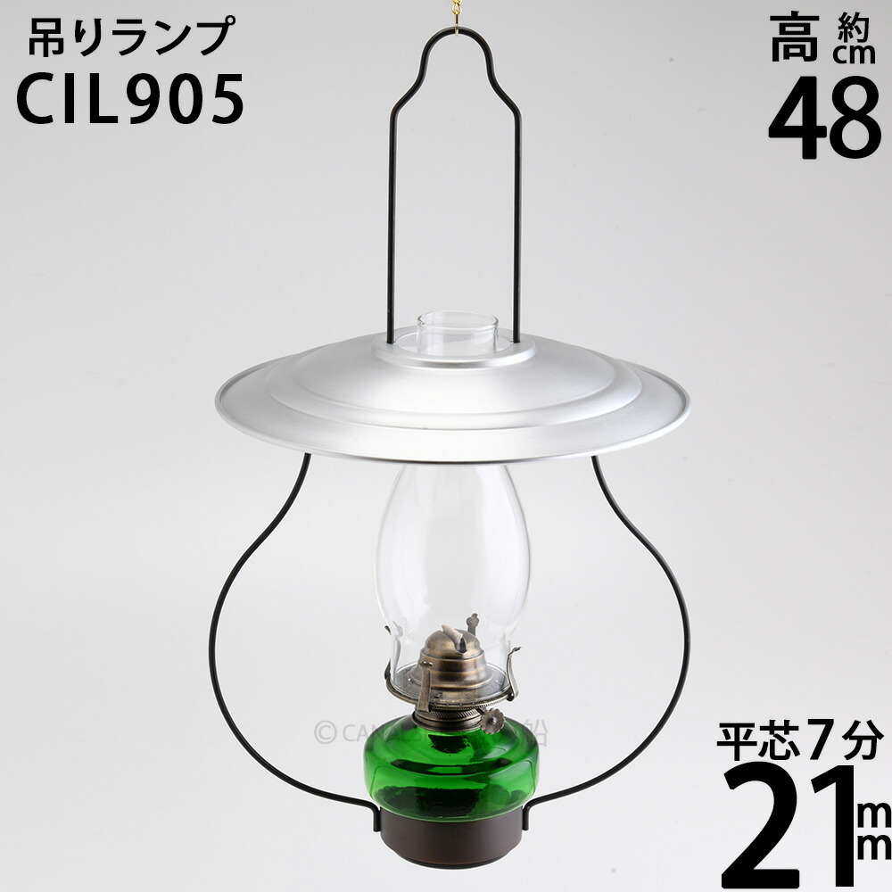 高級 民芸調山小屋オイルランプ-7分芯オイルランプ(吊りランプ7分芯 銀傘 油壷 グリーン AN)(CIL905)【RCP】【asu】ポイントアップ中a10|オイルランプと真鍮雑貨「銀の船」