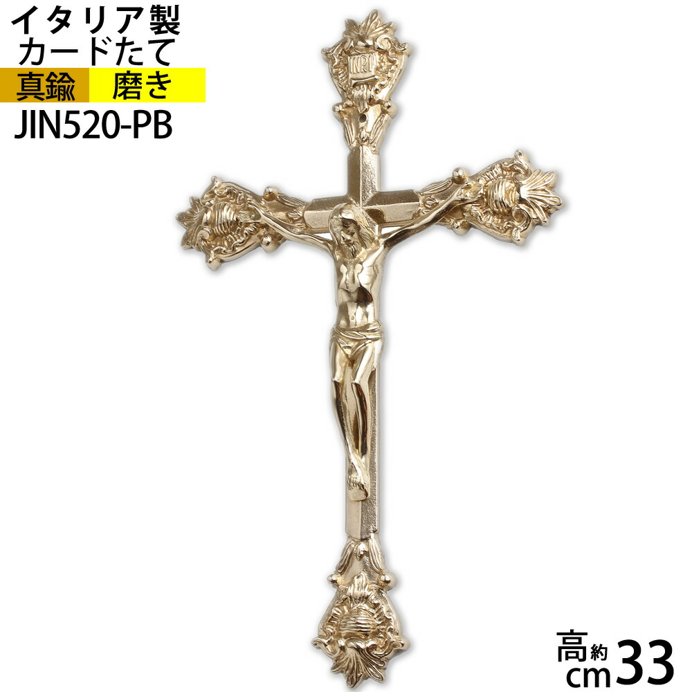 楽天市場】【中古】アンティーク キリスト 十字架 壁掛け INRI