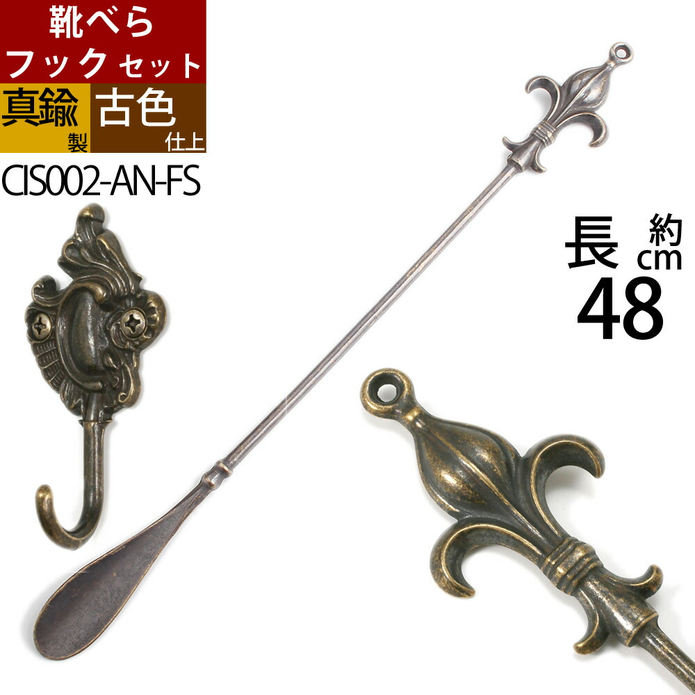 楽天市場】靴ベラ 真鍮製品 クツベラ 靴べら くつべら リリー ゆりの