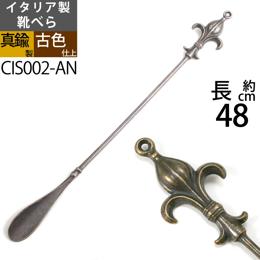 ヴィンテージ真鍮✖️木製靴ベラ 楽天市場】靴ベラ 真鍮製品 クツベラ 靴べら くつべら リリー ゆりの