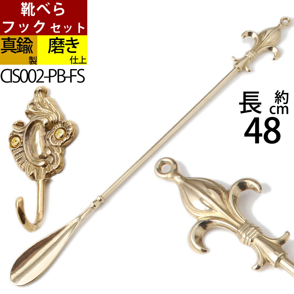 楽天市場】靴ベラ 真鍮製品 クツベラ 靴べら くつべら 磨き仕上げ 