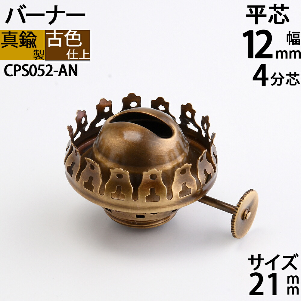 未使用】 銅 真鍮 アンカー オイル ランプ ランタン【現状品