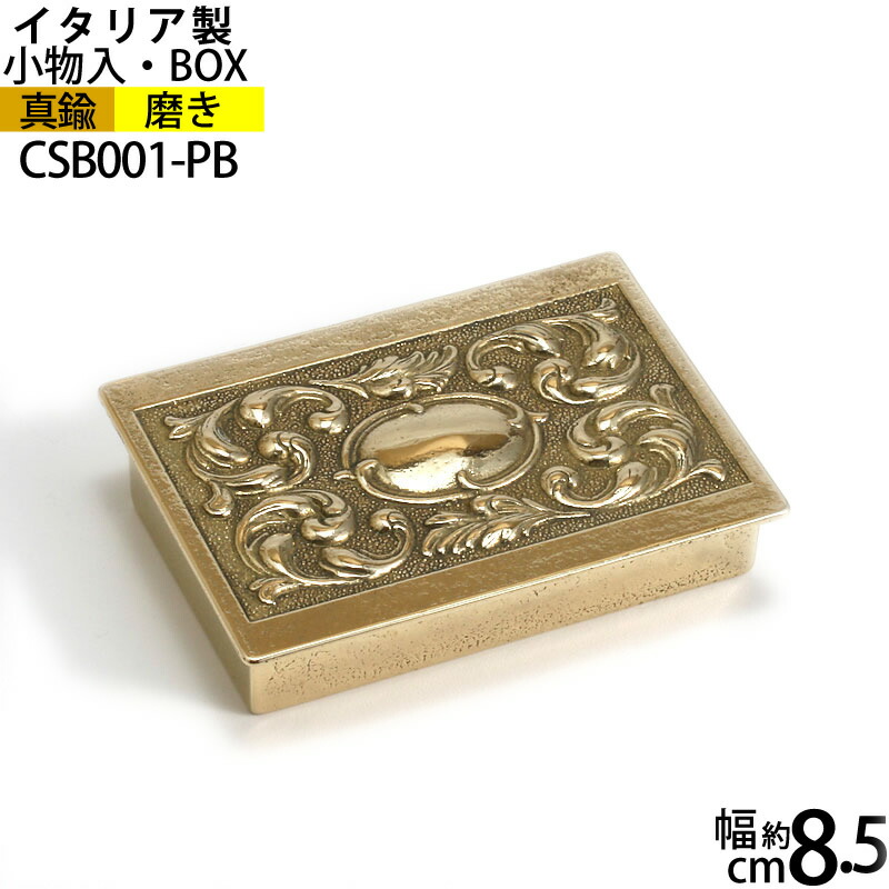 ジュエリーケース 丸型 メタル 真鍮 小物入れ フランス