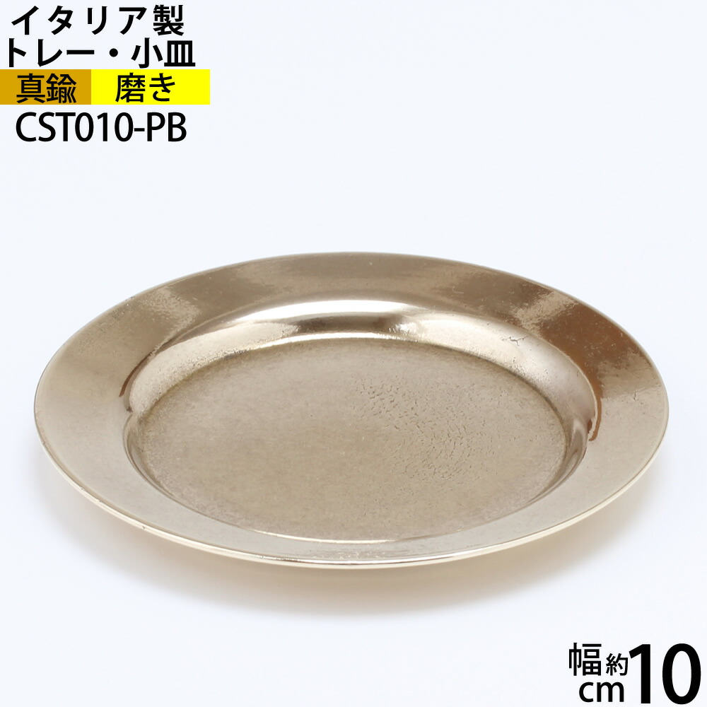 トルコ 真鍮皿 直径 420ｍｍ トルコ 真鍮皿 直径 420mm