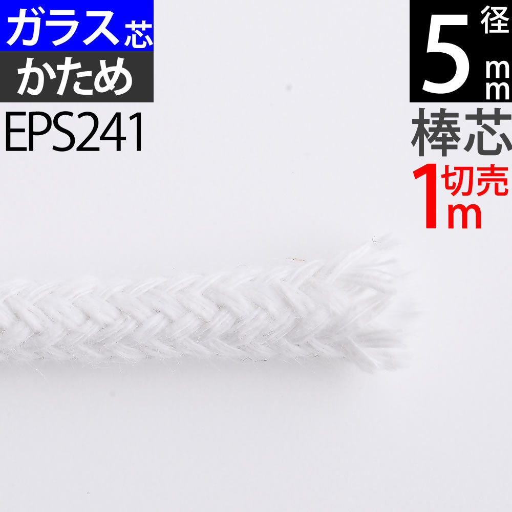 楽天市場】棒芯グラスファイバー芯ハードタイプ7mm 1m オイルランプ芯 ムラエルナックスオイルランプ替え芯 オイルランプ自作 手作りオイルランプ(+-1mm以上ばらつきあり)(グラス  ハード ７mm 1m切売カットなし)(EPS268)【RCP】【P】 : オイルランプと真鍮雑貨「銀の船」