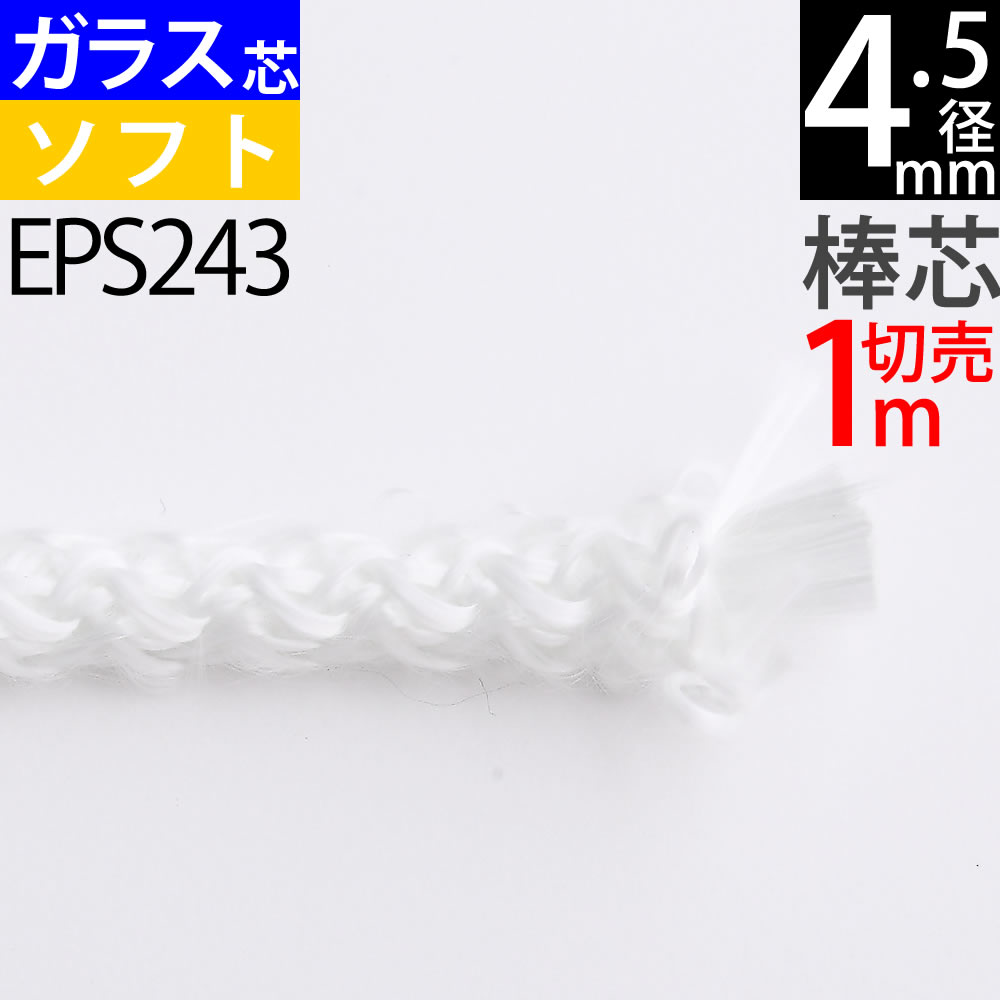 【楽天市場】棒芯グラスファイバー芯 ソフトタイプ3.5mm 15cm