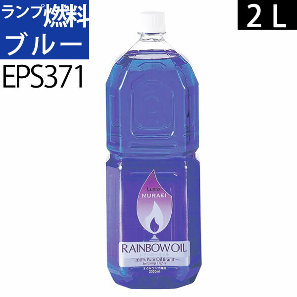 超お値打　新品レインボーオイル　6本セット　2L 専用ノズル付き メルカリ送料込 超お値打 新品レインボーオイル 6本セット 2L 専用ノズル付き