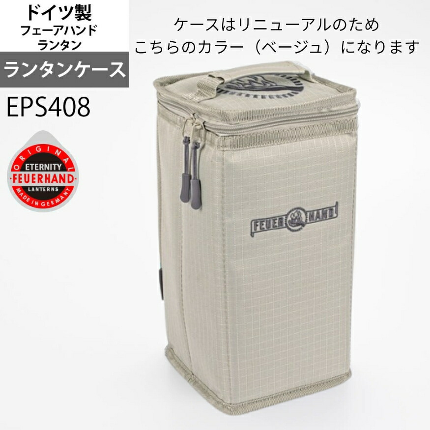 楽天市場】アウトドア：FEUERHAND ベイビースペシャル276