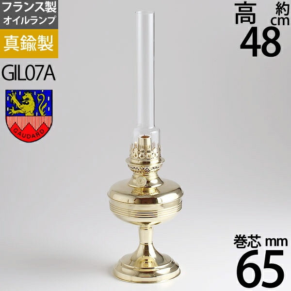 希少GAUDARD　コッパーオイルランプ　ホヤ2つ付き 希少GAUDARD コッパーオイルランプ ホヤ2つ付き 希少GAUDARD コッパー