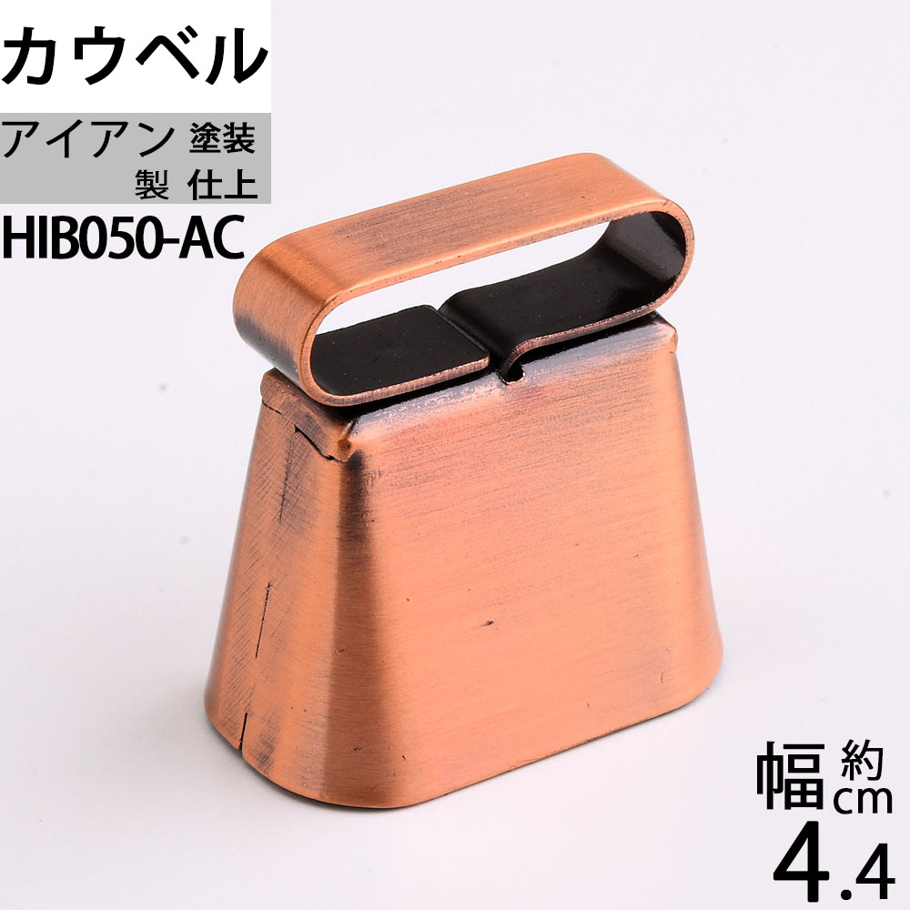 B★一品物欅板台座の学校の鐘ハンドベルマリンベルカウベル駄菓子屋の呼び鈴 C☆一品物欅板台座の学校の鐘イタリア製ハンドベルマリンベル