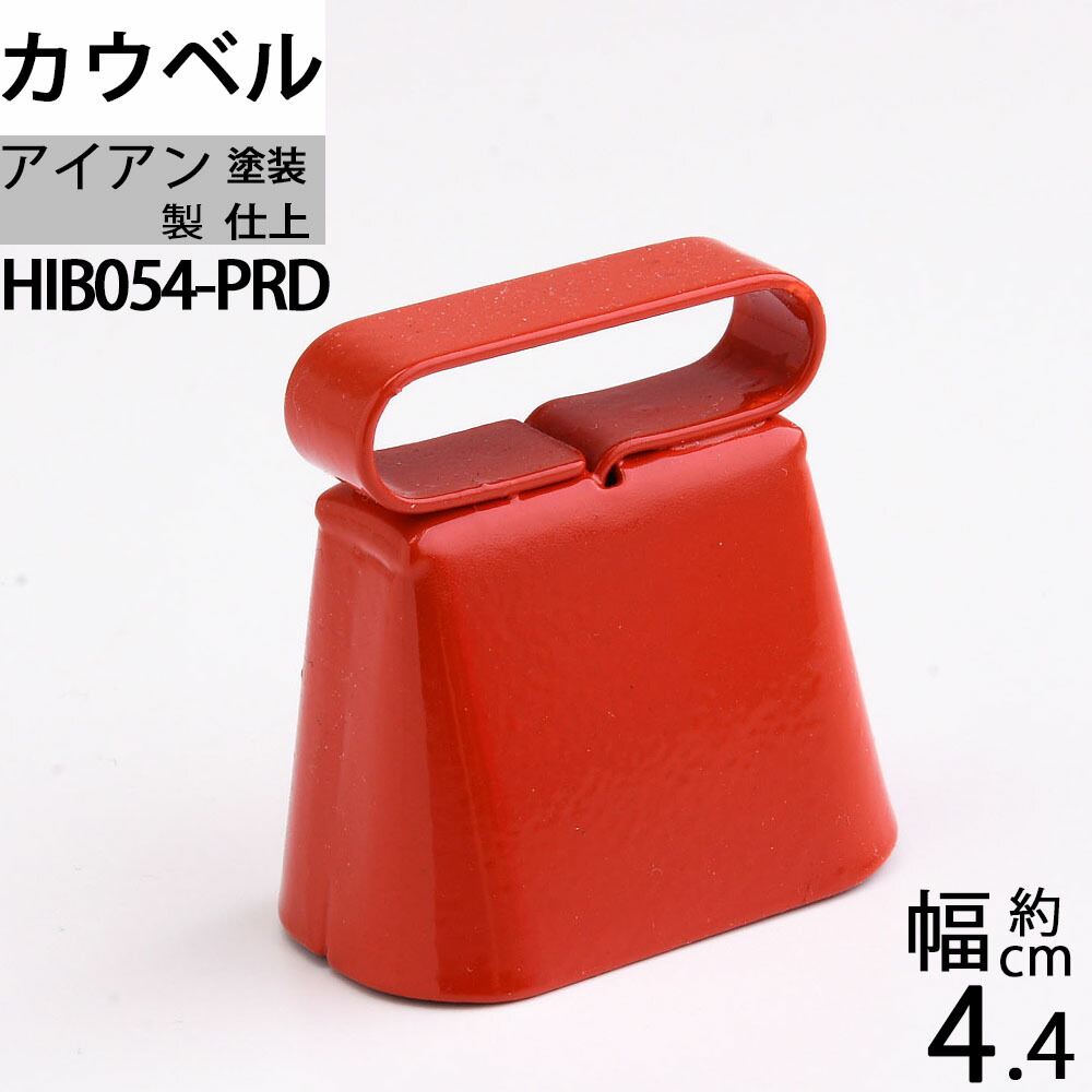 hib054-prd-1.jpg