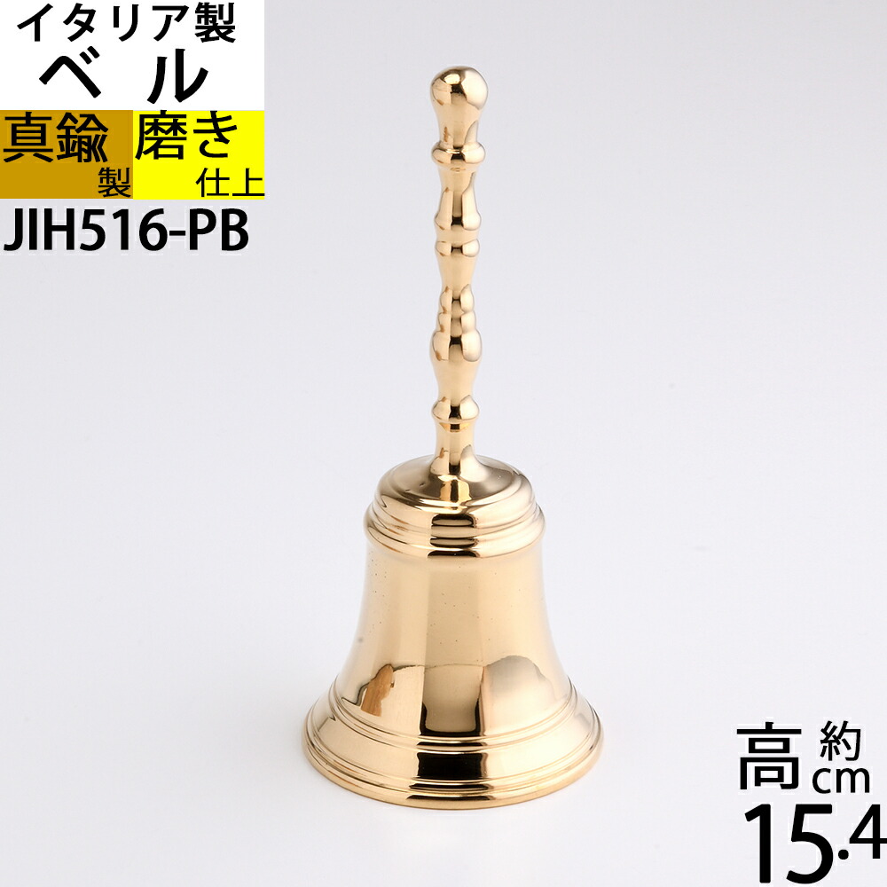 贈答品 ハンドベル ローズ柄 レトロ バラ ディナーベル 呼び鈴 卓上ベル ブロンズ レストラン カフェ 受付 手振鈴 金古美