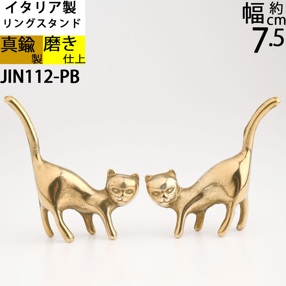 パリ　猫　真鍮　リングホルダー　ペーパーウェイト　ねこ 楽天市場】リングホルダー アクセサリーホルダー ゴールド 真鍮