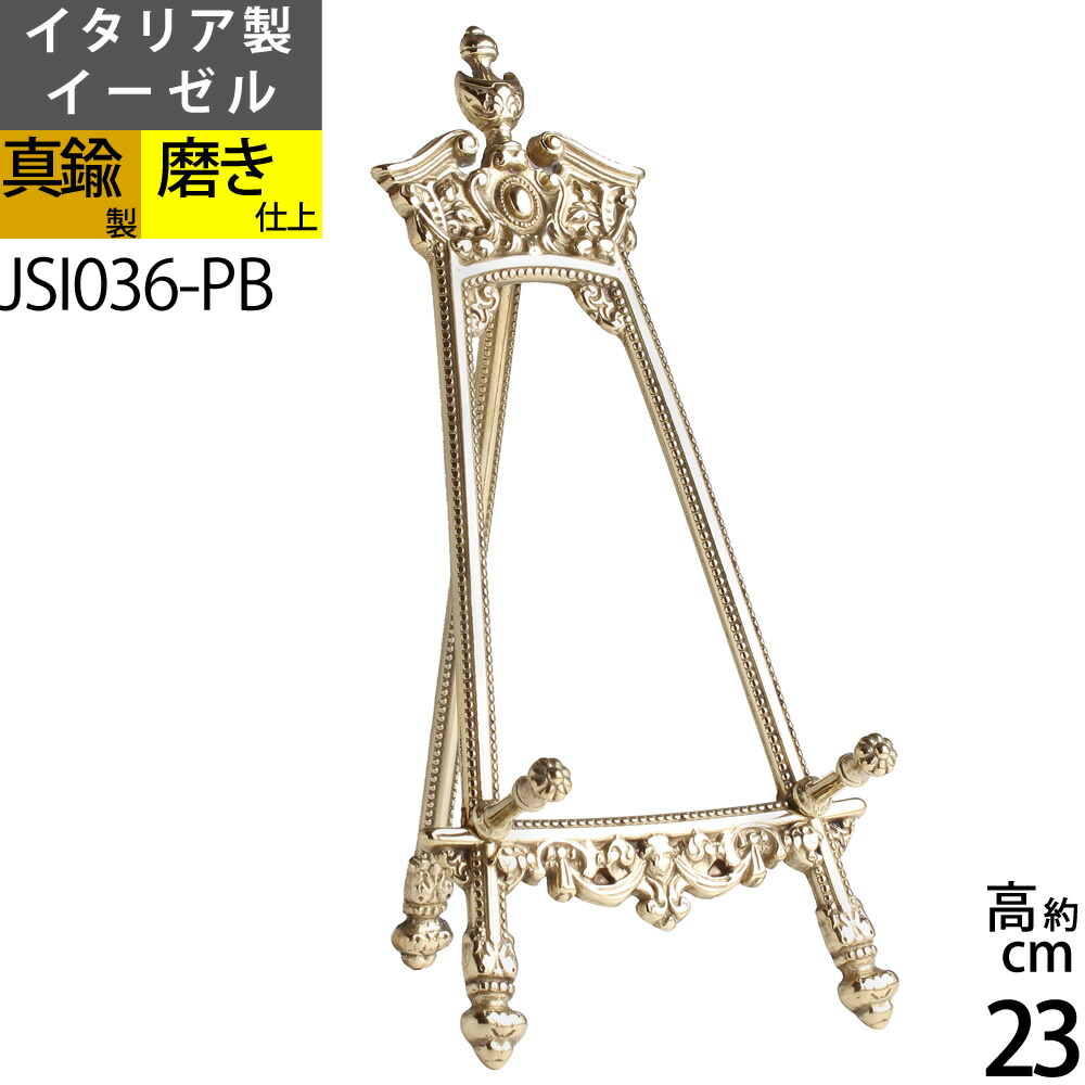 楽天市場】イーゼル デッシュスタンド 額たて 皿立て 写真立て