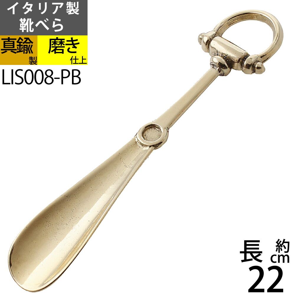 木製　靴べら　靴ベラ　真鍮　スピンドルハンドル Amazon.co.jp: 靴べら ロングハンドル くつべら 靴ベラ 32/50cm