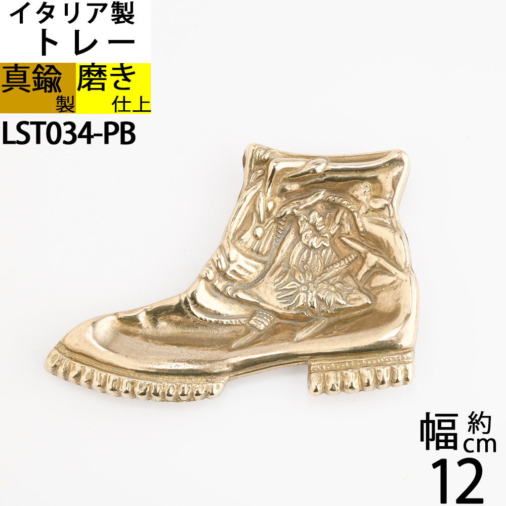 楽天市場】金属真鍮小皿 イタリア製真鍮雑貨 コイントレー お釣り入れ