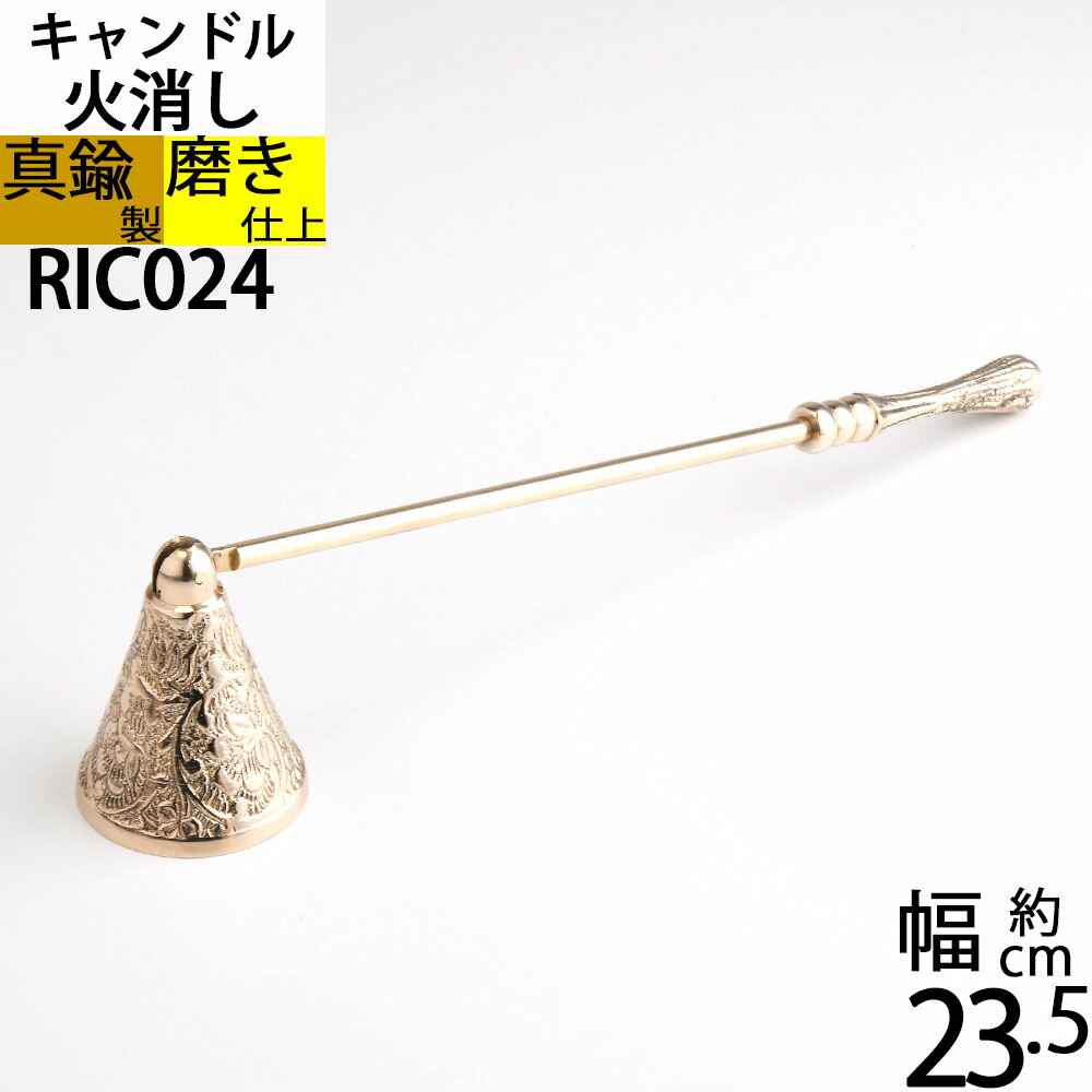 楽天市場】キャンドル用品 芯 切り カッター 燭台用品