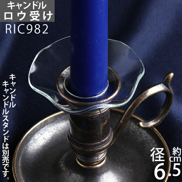 楽天市場】燭台 錫製品 ローソク立て キャンドルフォルダー