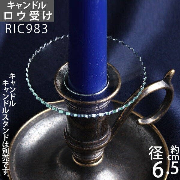 楽天市場】燭台 錫製品 ローソク立て キャンドルフォルダー