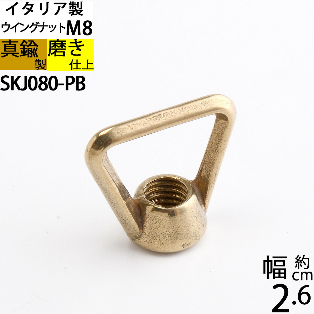 金メッキナット アンティーク レトロ 骨董品