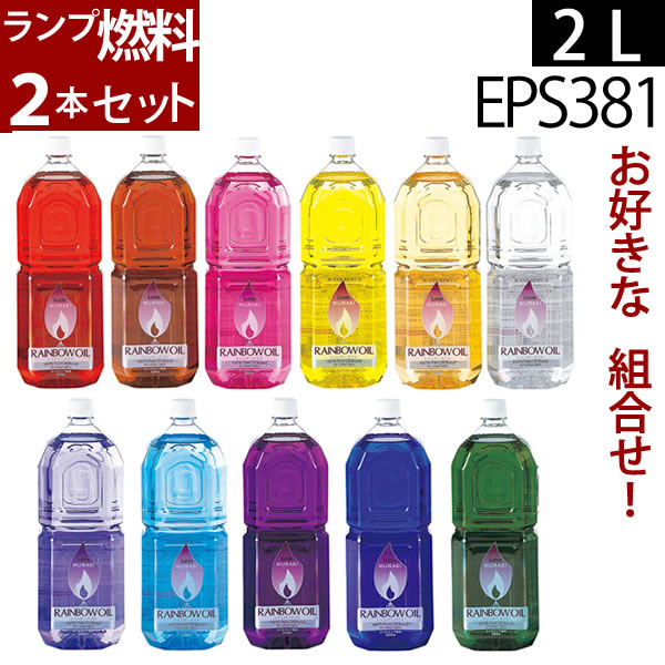 楽天市場】【2L-6-SET】+【格安特価6本セット】白灯油のように嫌な