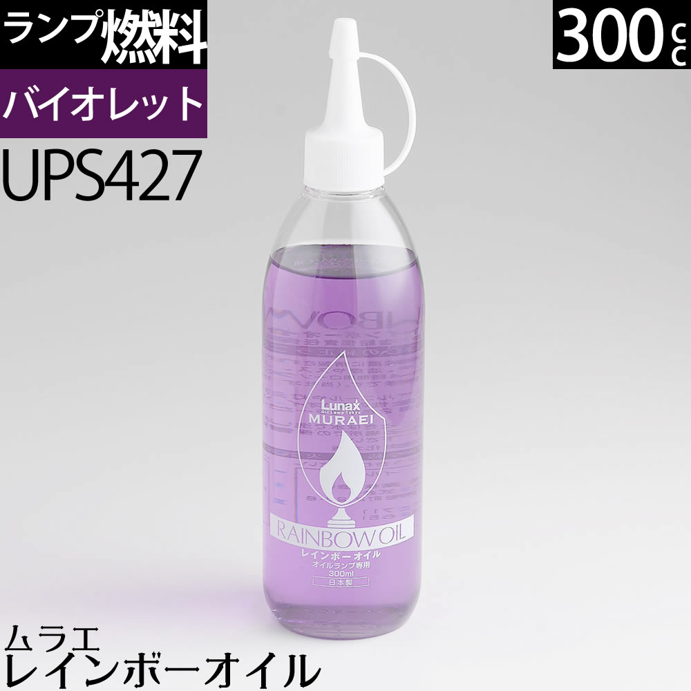 楽天市場】300 ブルー BLUE（青色）ムラエ レインボーオイル