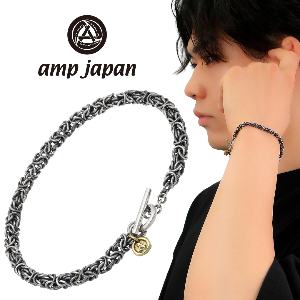 amp japan アンプジャパン NNAJ-442 ビザンチンチェーン Tバー ブレスレット シルバー マンテル ビザンチン チェーン 鎖 アンティーク ブランド ヴィンテージ メンズブレスレット ブレス メンズ 男性 彼氏 夫 旦那 記念日 誕生日 プレゼント 人気 おしゃれ