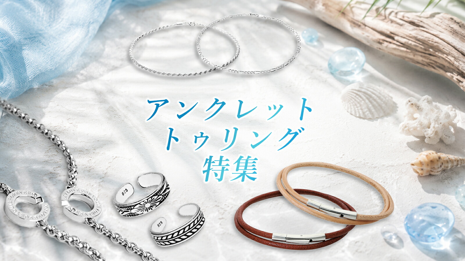 大人のための上質なシルバーアクセサリー通販｜新宿銀の蔵