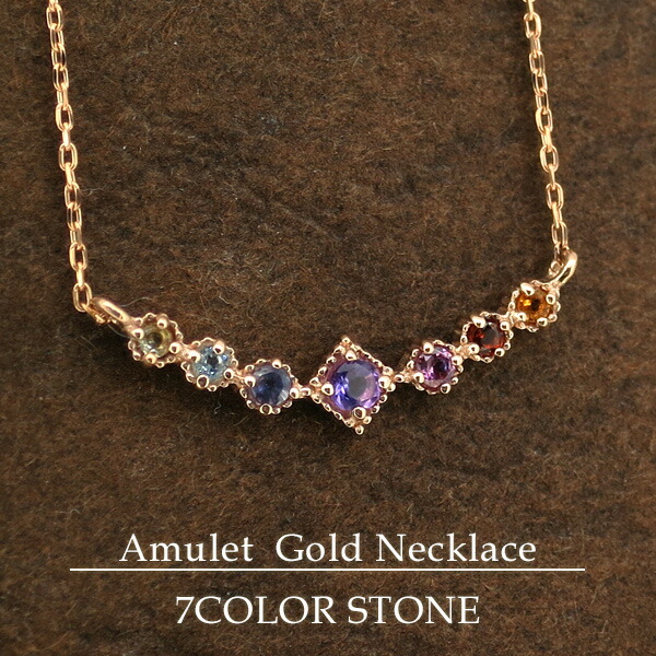 K18PG 7カラー ストーン アミュレット ネックレス アメジスト ガーネット 18金 18k k18 PG ピンク ゴールド レディース 女性用 ペンダント 記念日 誕生日 プレゼント 人気 彼女 かわいい おしゃれ|新宿 銀の蔵 シルバーアクセサリー