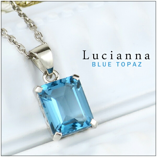 Lucianna バゲット カット ブルートパーズ シルバーネックレス スクエア型 天然石 シルバー ネックレス レディース 11月 誕生石 女性 記念日 誕生日 プレゼント ブランド ジュエリー 人気 彼女