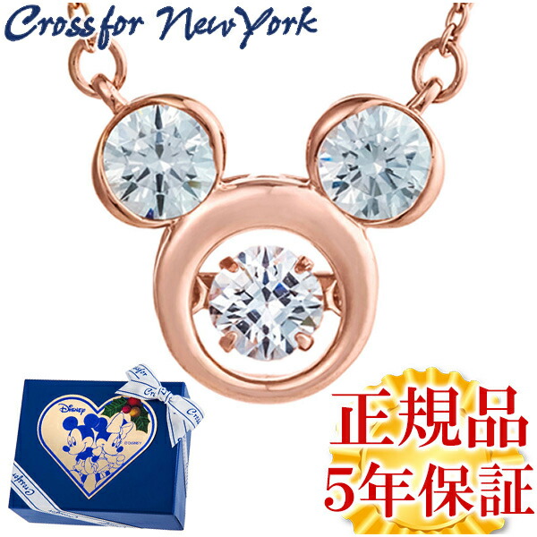 気質アップ 楽天市場 Disney ディズニー 数量限定 Mickey ミッキー フェイス シルバーネックレス Disney 女性 プレゼント Dancing Stone Disneyzone ブランド 人気 彼女 おしゃれ 新宿 銀の蔵 交換無料 Www Mauxiliadoralugo Com