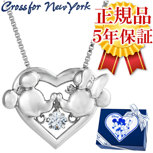 新作モデル 楽天市場 Disney ディズニー Heart Kiss ミッキー ミニー ハート シルバーネックレス Disney ミッキーマウス ミニーマウス 女性 プレゼント Dancing Stone Disneyzone ブランド 人気 彼女 おしゃれ 新宿 銀の蔵 驚きの値段 Tforma Lt