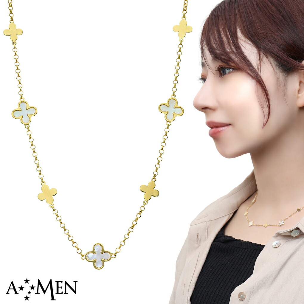 AMEN アメン マザーオブパール クロス ネックレス ゴールドカラー シルバー925 ペンダント レディースネックレス チェーンネックレス 十字架 金色 華やか かわいい 可愛い 上品 チャーム レディース 女性 彼女 娘 妻 記念日 誕生日 プレゼント 人気 おしゃれ|新宿 銀の蔵 シルバーアクセサリー