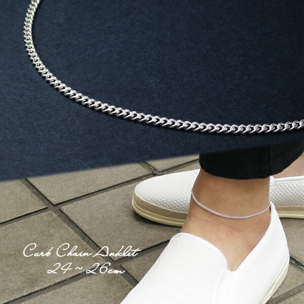 楽天市場 喜平チェーン シルバーアンクレット 24 26cm メンズ レディース アンクレット シルバー925 銀 メンズアンクレット レディース アンクレット 足首 シンプル チェーン さりげない 男性 女性 プレゼント 人気 かわいい おしゃれ 新宿 銀の蔵