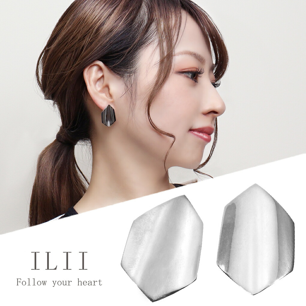 ILII イリィ ヘキサゴン スタッド ステンレス ピアス 2P 両耳用 サージカルステンレス 金属アレルギーフリー シンプル レディース 六角形 幾何学 大きめ 大ぶり おしゃれ きれい 綺麗 大人 上品 女性 彼女 妻 ブランド ギフト 記念日 誕生日 プレゼント 人気