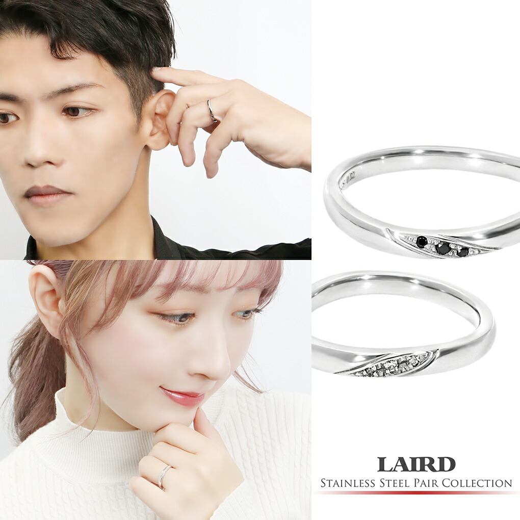 LAIRD レアド 天然 ダイヤモンド スリット カーブ ステンレス ペアリング 7～21号 サージカルステンレス 金属アレルギーフリー ペア リング 指輪 シンプル メンズ レディース お揃い カップル 彼氏 彼女 ブランド ギフト 記念日 誕生日 プレゼント 人気 上品 大人