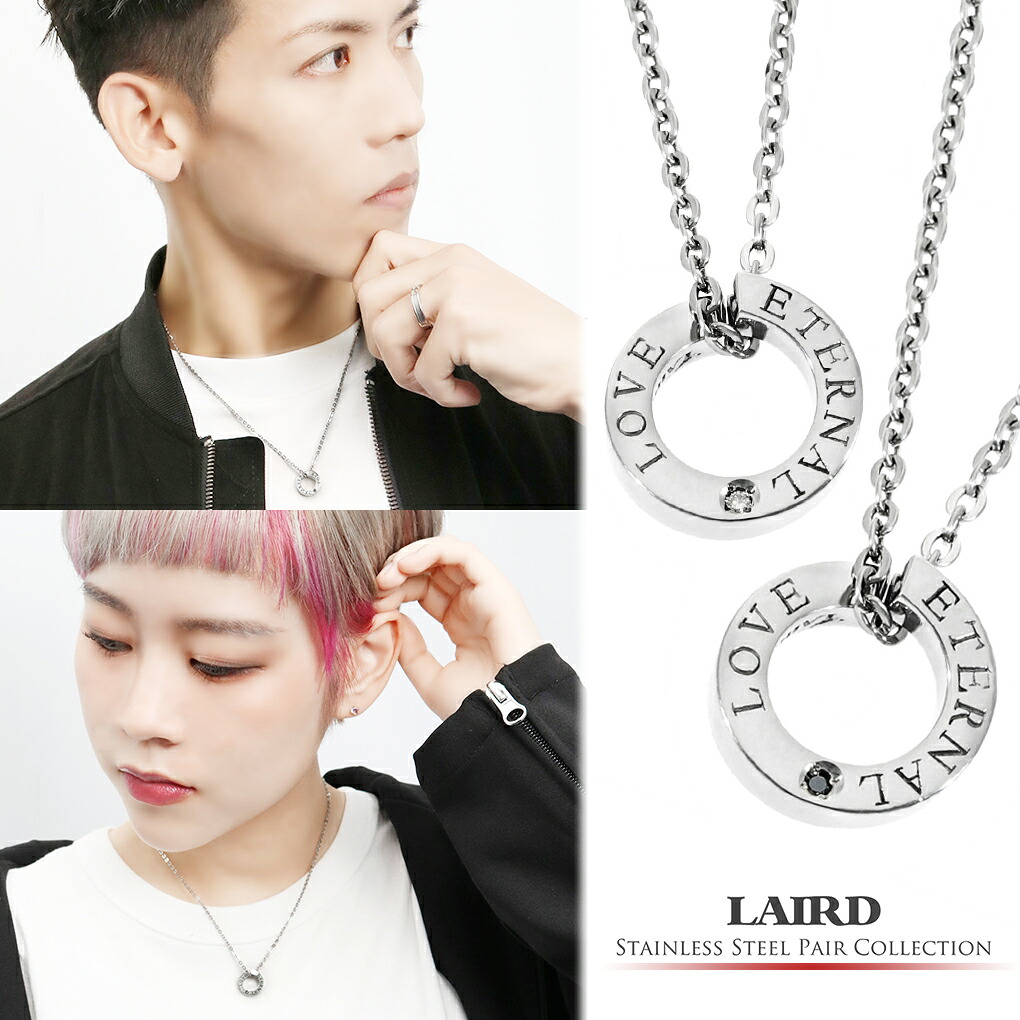 LAIRD レアド 天然 ダイヤモンド リング ステンレス ペアネックレス 金属アレルギーフリー ペア ネックレス ペンダント アクセサリー シンプル 輪っか 輪 メンズ レディース お揃い カップル 彼氏 彼女 ブランド ギフト 記念日 誕生日 プレゼント 人気 大人 向け 日本製|新宿 銀の蔵 シルバーアクセサリー